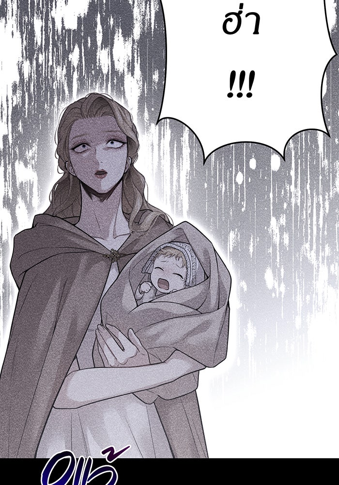 ห้องนอนลับของเจ้าหญิงต้องสาป - หน้า 20