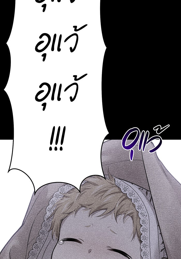 ห้องนอนลับของเจ้าหญิงต้องสาป - หน้า 22