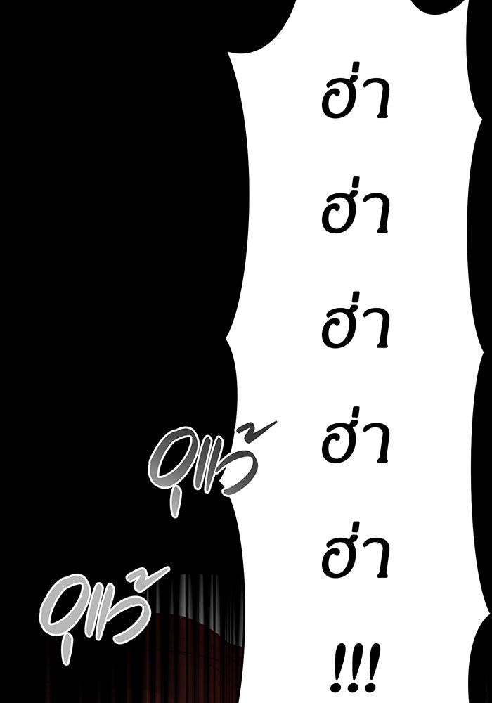 ห้องนอนลับของเจ้าหญิงต้องสาป - หน้า 24
