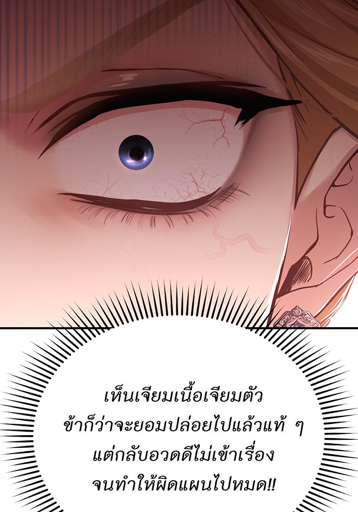 ห้องนอนลับของเจ้าหญิงต้องสาป - หน้า 28