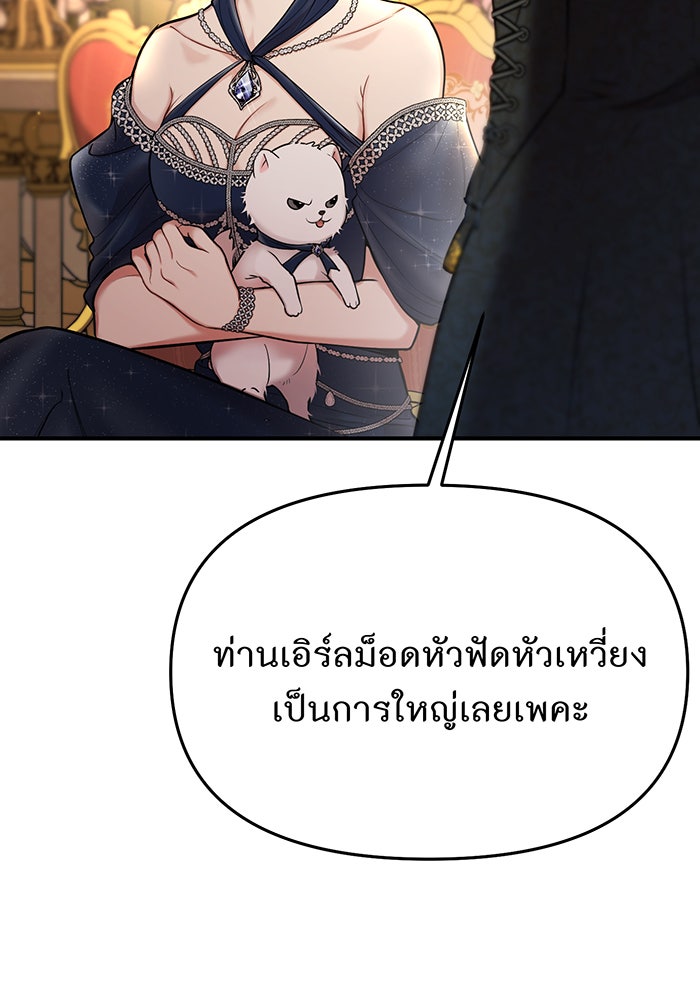 ห้องนอนลับของเจ้าหญิงต้องสาป - หน้า 3