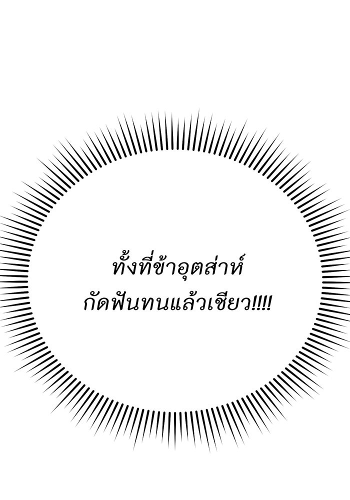 ห้องนอนลับของเจ้าหญิงต้องสาป - หน้า 33