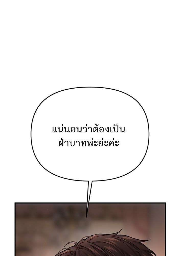 ห้องนอนลับของเจ้าหญิงต้องสาป - หน้า 45