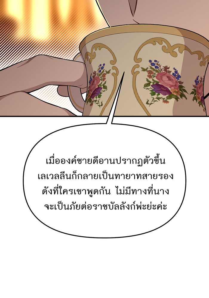 ห้องนอนลับของเจ้าหญิงต้องสาป - หน้า 62
