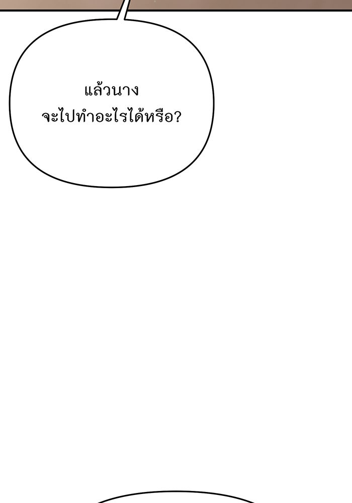 ห้องนอนลับของเจ้าหญิงต้องสาป - หน้า 65
