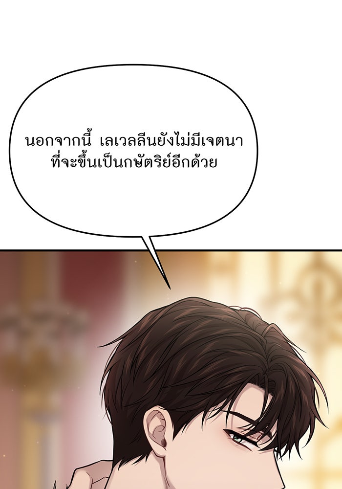 ห้องนอนลับของเจ้าหญิงต้องสาป - หน้า 74