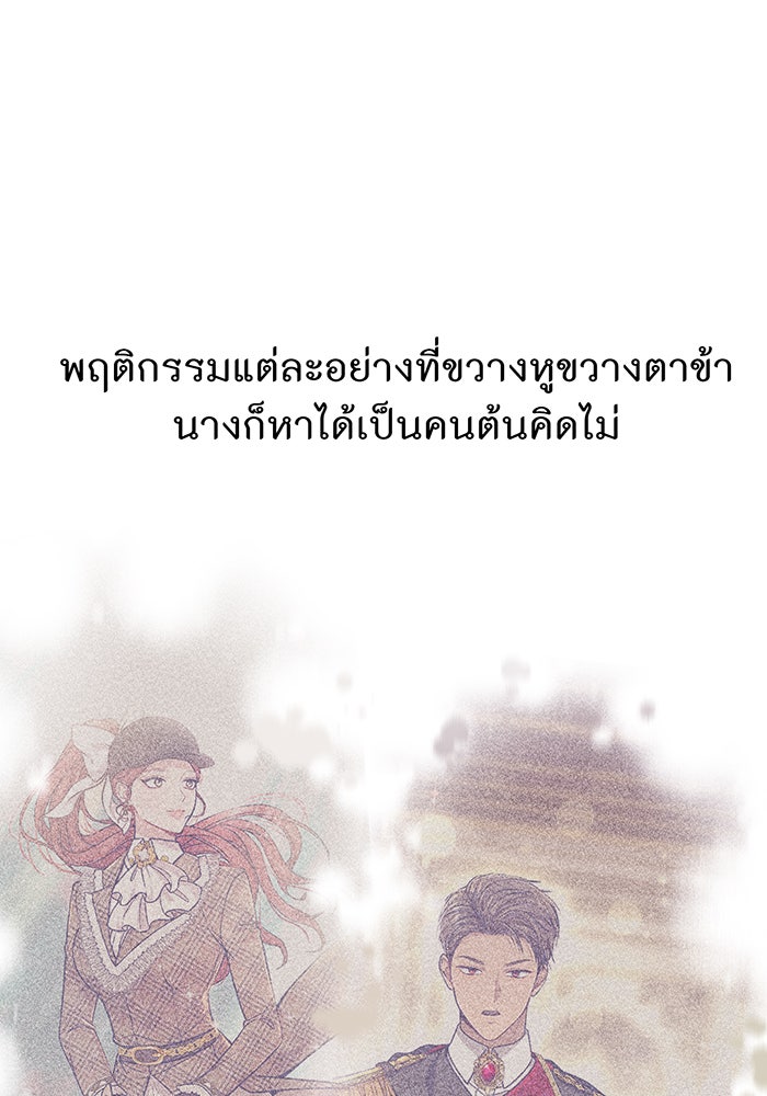 ห้องนอนลับของเจ้าหญิงต้องสาป - หน้า 82