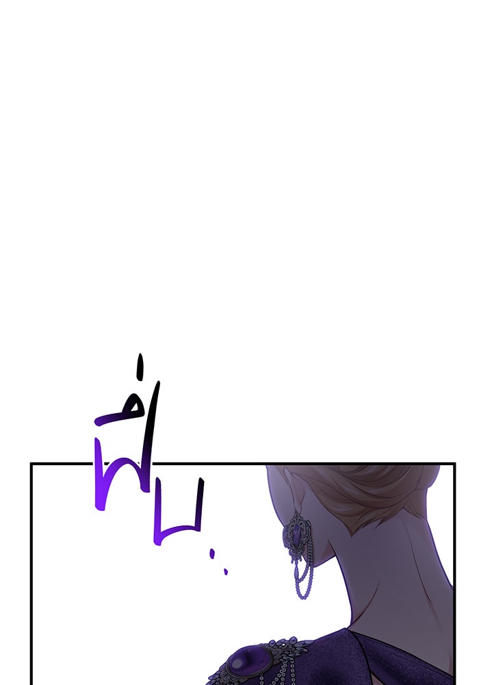 ห้องนอนลับของเจ้าหญิงต้องสาป - หน้า 87