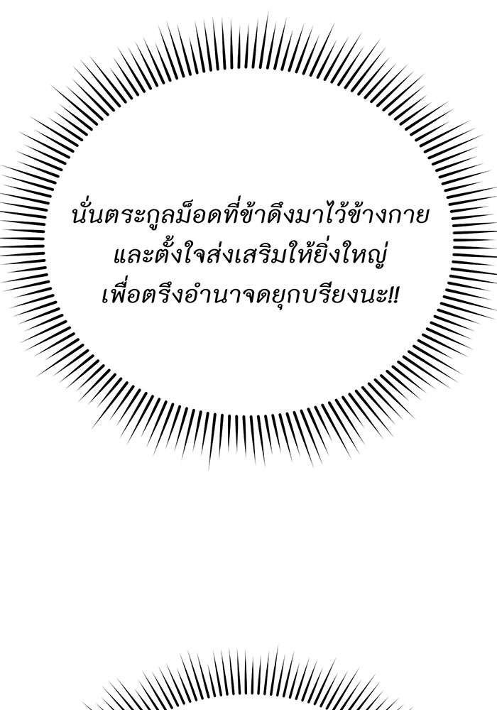 ห้องนอนลับของเจ้าหญิงต้องสาป - หน้า 9