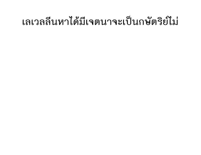 ห้องนอนลับของเจ้าหญิงต้องสาป - หน้า 99