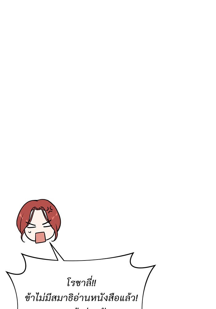 ห้องนอนลับของเจ้าหญิงต้องสาป - หน้า 11
