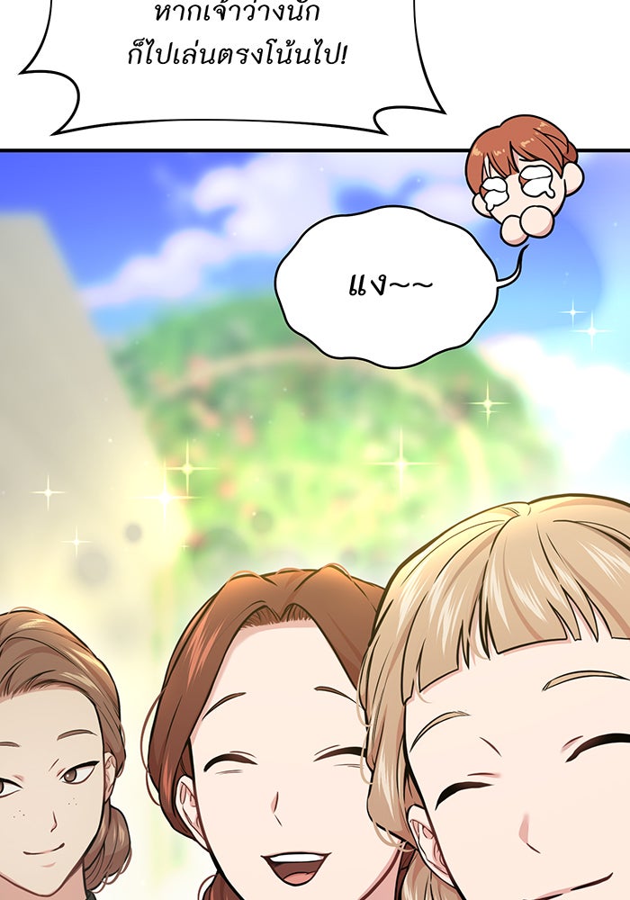 ห้องนอนลับของเจ้าหญิงต้องสาป - หน้า 12