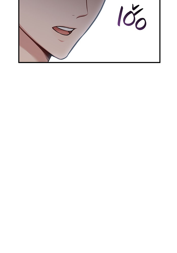 ห้องนอนลับของเจ้าหญิงต้องสาป - หน้า 123
