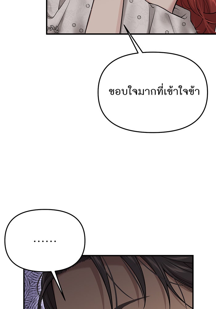 ห้องนอนลับของเจ้าหญิงต้องสาป - หน้า 126