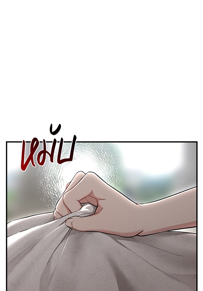 ห้องนอนลับของเจ้าหญิงต้องสาป - หน้า 159