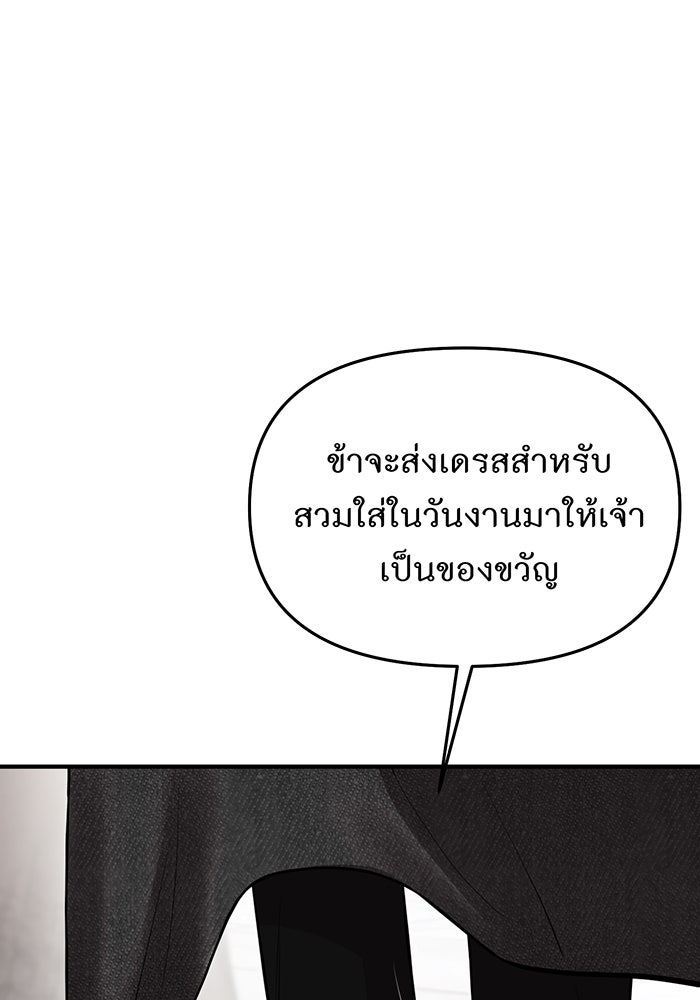 ห้องนอนลับของเจ้าหญิงต้องสาป - หน้า 164