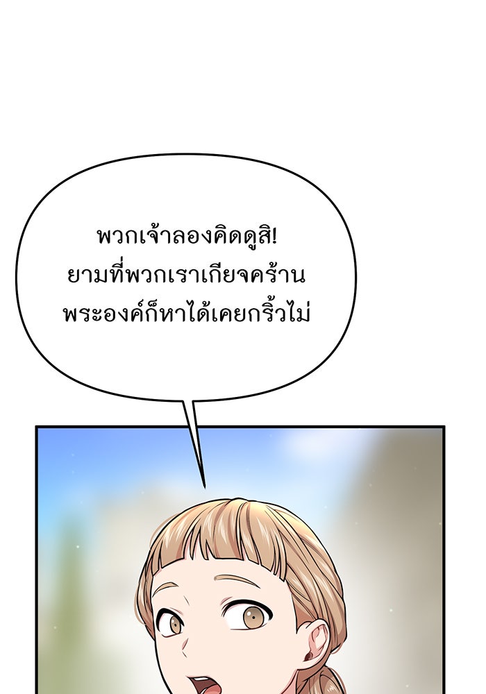 ห้องนอนลับของเจ้าหญิงต้องสาป - หน้า 19