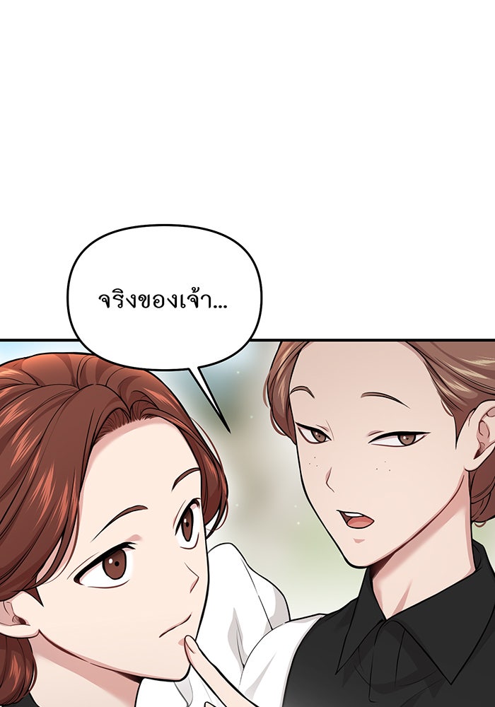 ห้องนอนลับของเจ้าหญิงต้องสาป - หน้า 21