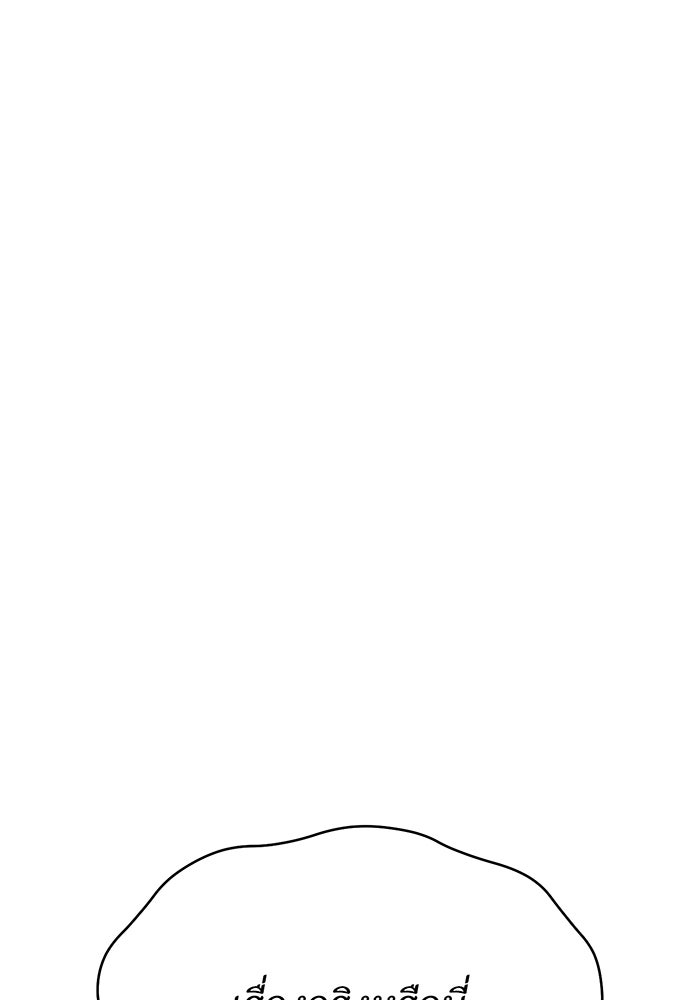 ห้องนอนลับของเจ้าหญิงต้องสาป - หน้า 34