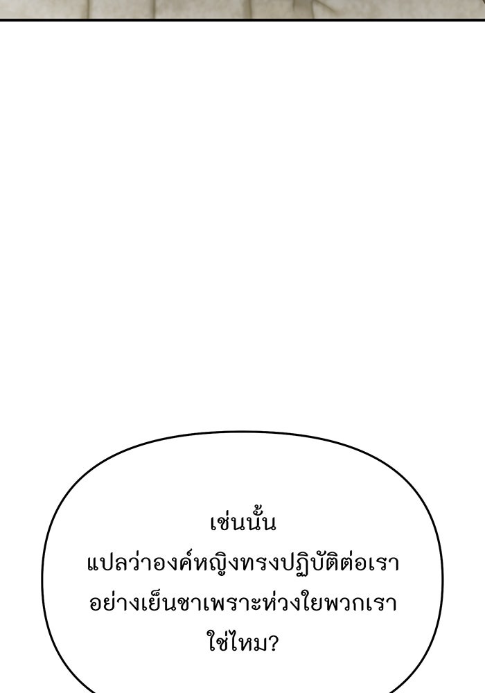 ห้องนอนลับของเจ้าหญิงต้องสาป - หน้า 36