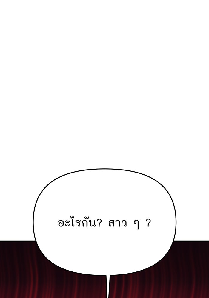 ห้องนอนลับของเจ้าหญิงต้องสาป - หน้า 56