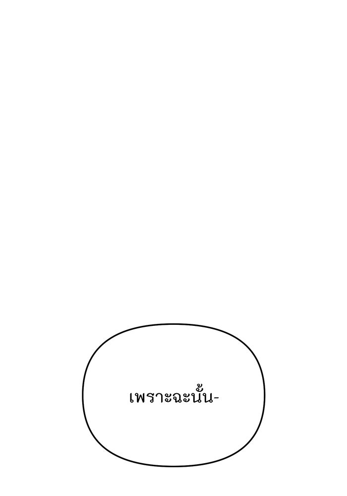 ห้องนอนลับของเจ้าหญิงต้องสาป - หน้า 89