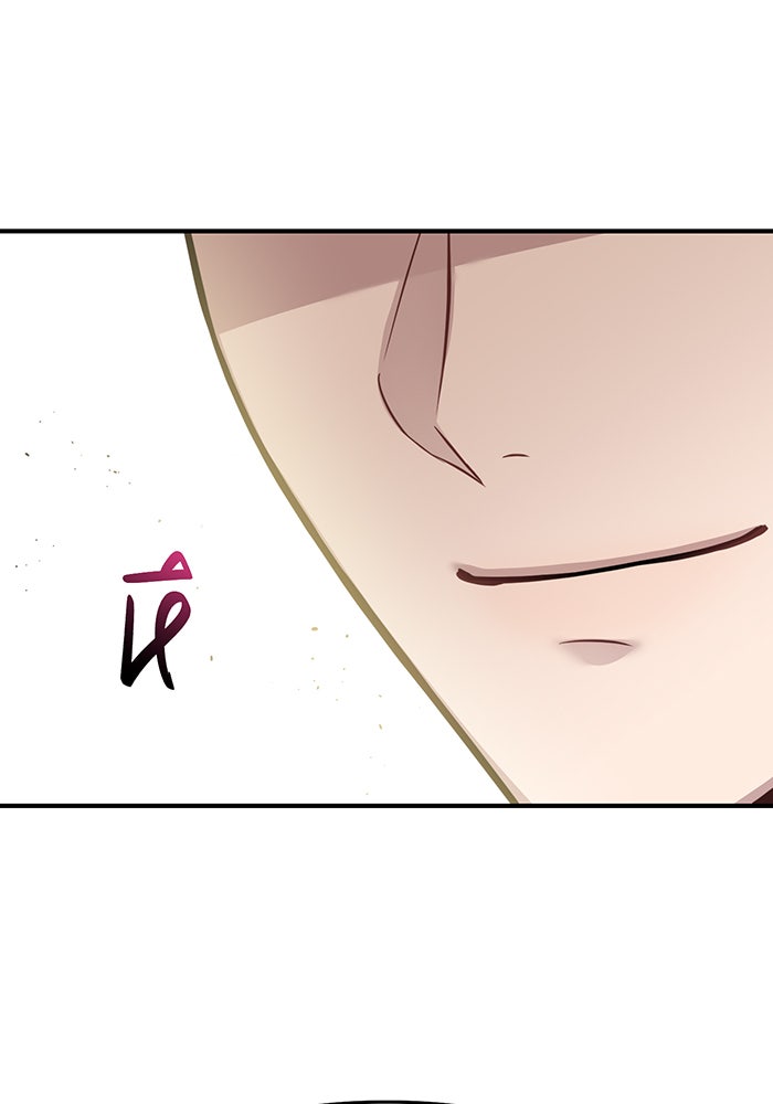 ห้องนอนลับของเจ้าหญิงต้องสาป - หน้า 151