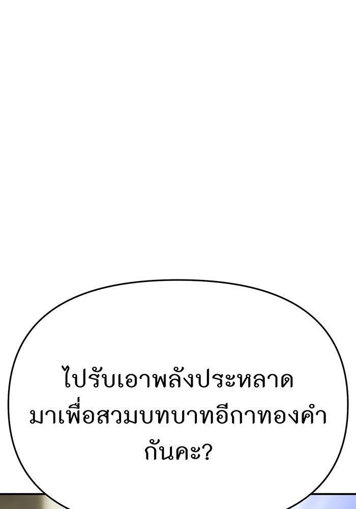 ห้องนอนลับของเจ้าหญิงต้องสาป - หน้า 3