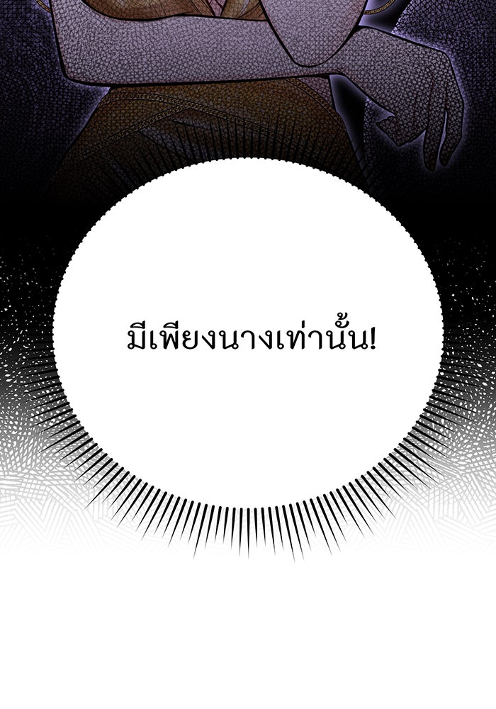 ห้องนอนลับของเจ้าหญิงต้องสาป - หน้า 44