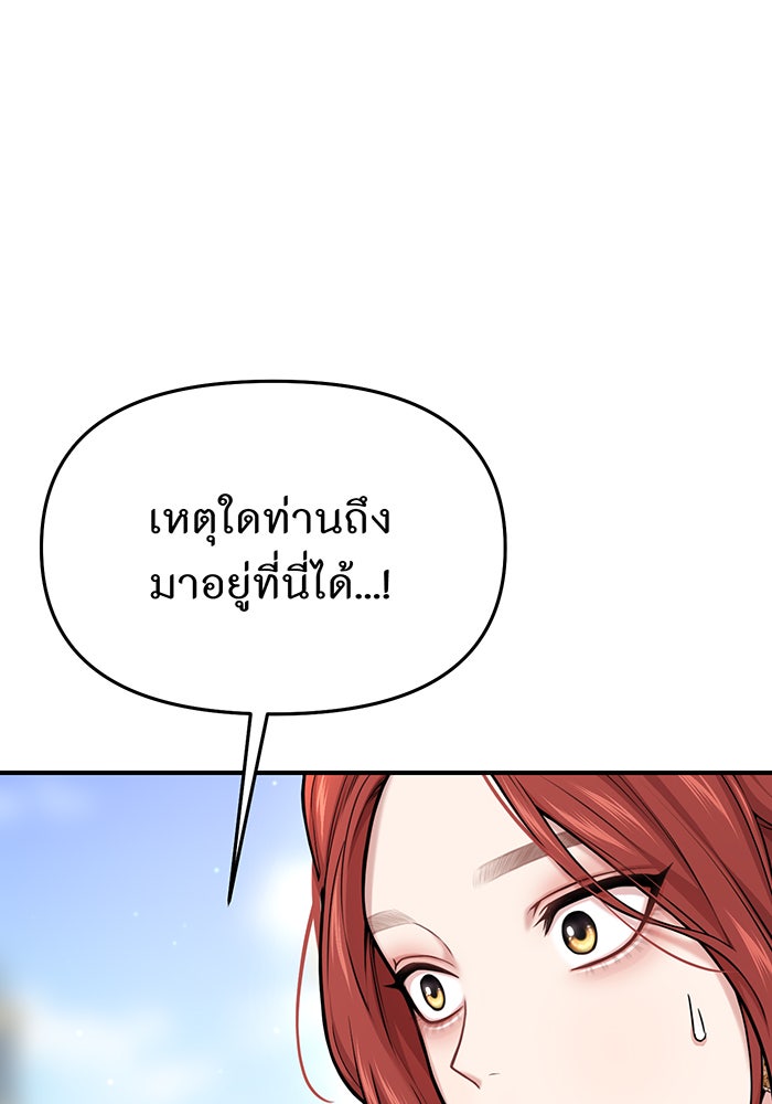 ห้องนอนลับของเจ้าหญิงต้องสาป - หน้า 63