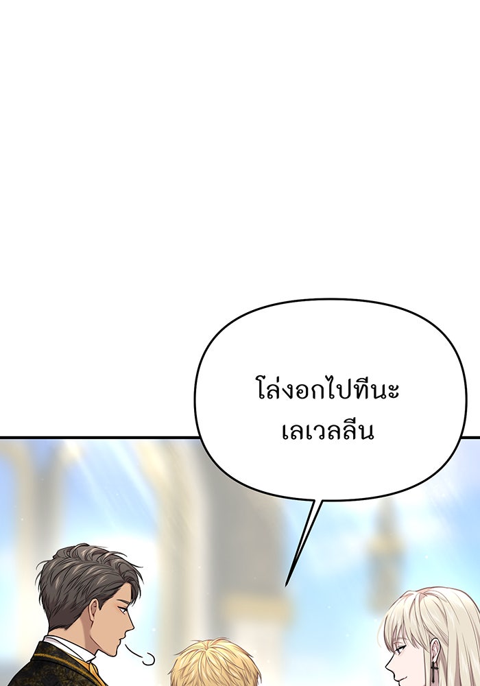ห้องนอนลับของเจ้าหญิงต้องสาป - หน้า 83