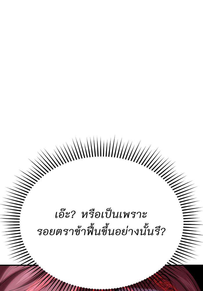 ห้องนอนลับของเจ้าหญิงต้องสาป - หน้า 97