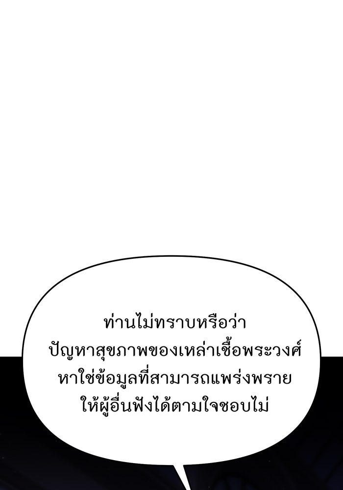 ห้องนอนลับของเจ้าหญิงต้องสาป - หน้า 10