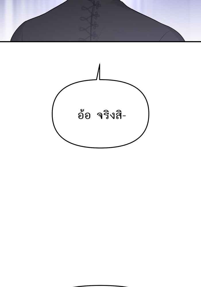 ห้องนอนลับของเจ้าหญิงต้องสาป - หน้า 2