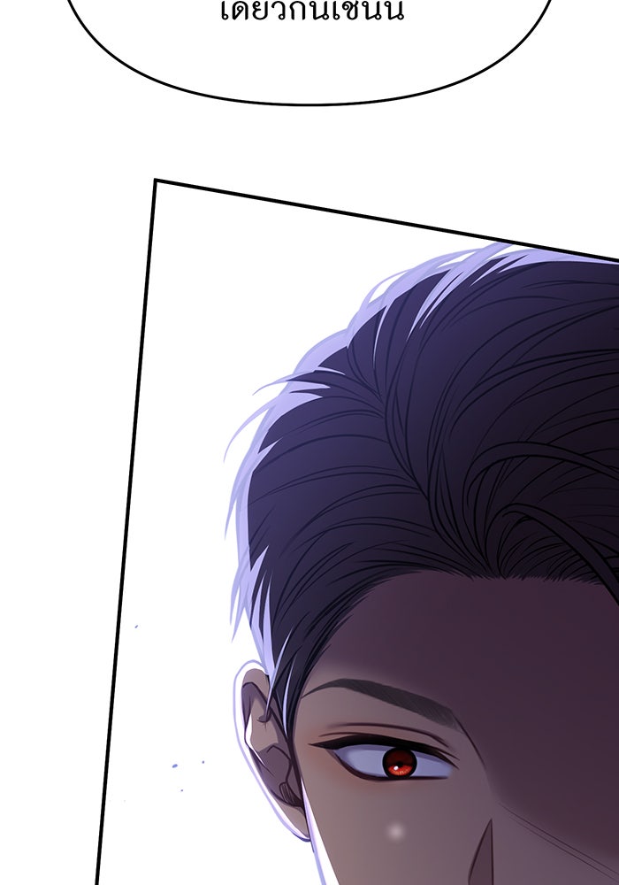 ห้องนอนลับของเจ้าหญิงต้องสาป - หน้า 26