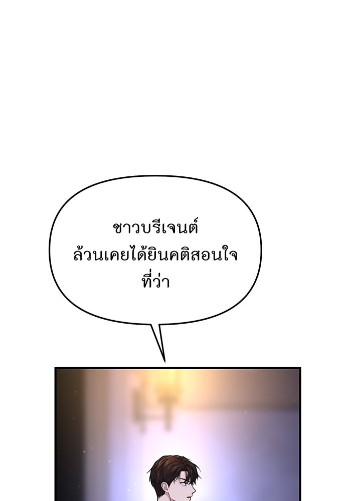 ห้องนอนลับของเจ้าหญิงต้องสาป - หน้า 35