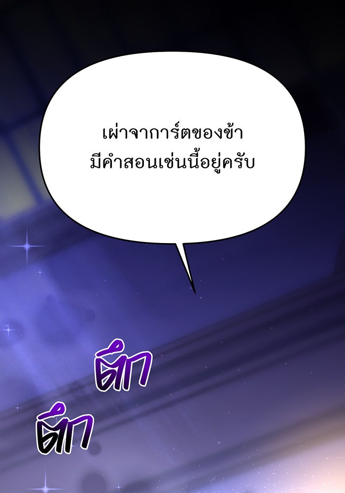 ห้องนอนลับของเจ้าหญิงต้องสาป - หน้า 45