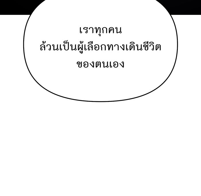 ห้องนอนลับของเจ้าหญิงต้องสาป - หน้า 48