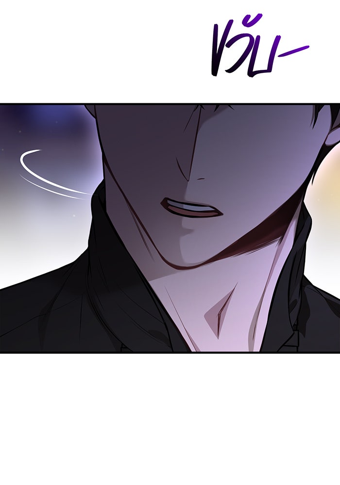 ห้องนอนลับของเจ้าหญิงต้องสาป - หน้า 65