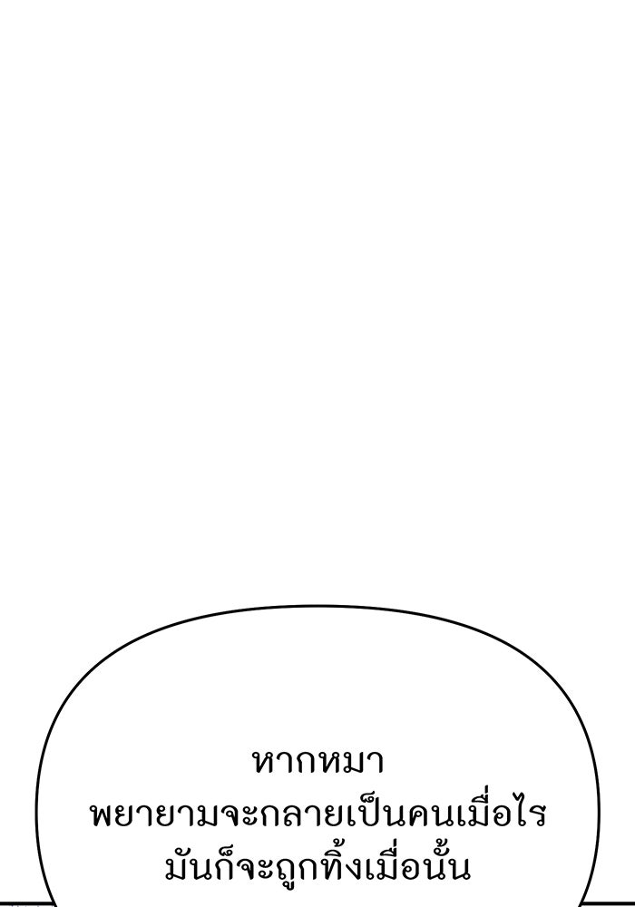 ห้องนอนลับของเจ้าหญิงต้องสาป - หน้า 72