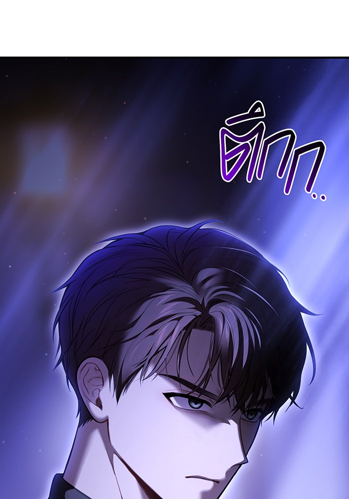 ห้องนอนลับของเจ้าหญิงต้องสาป - หน้า 84