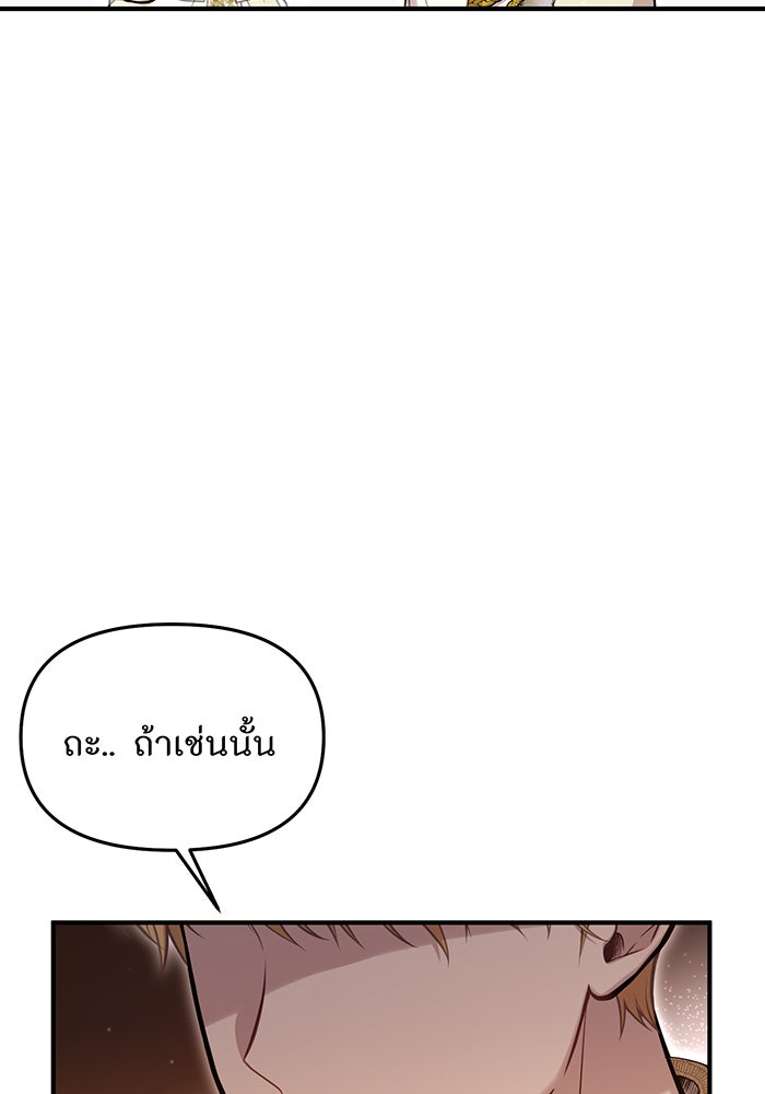 ห้องนอนลับของเจ้าหญิงต้องสาป - หน้า 166