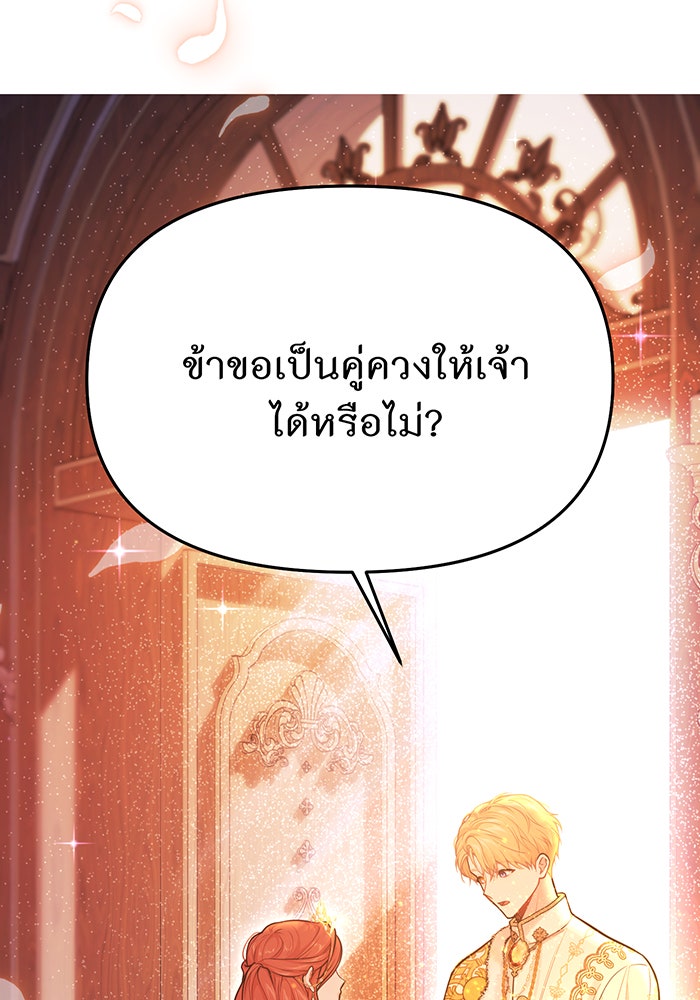 ห้องนอนลับของเจ้าหญิงต้องสาป - หน้า 2