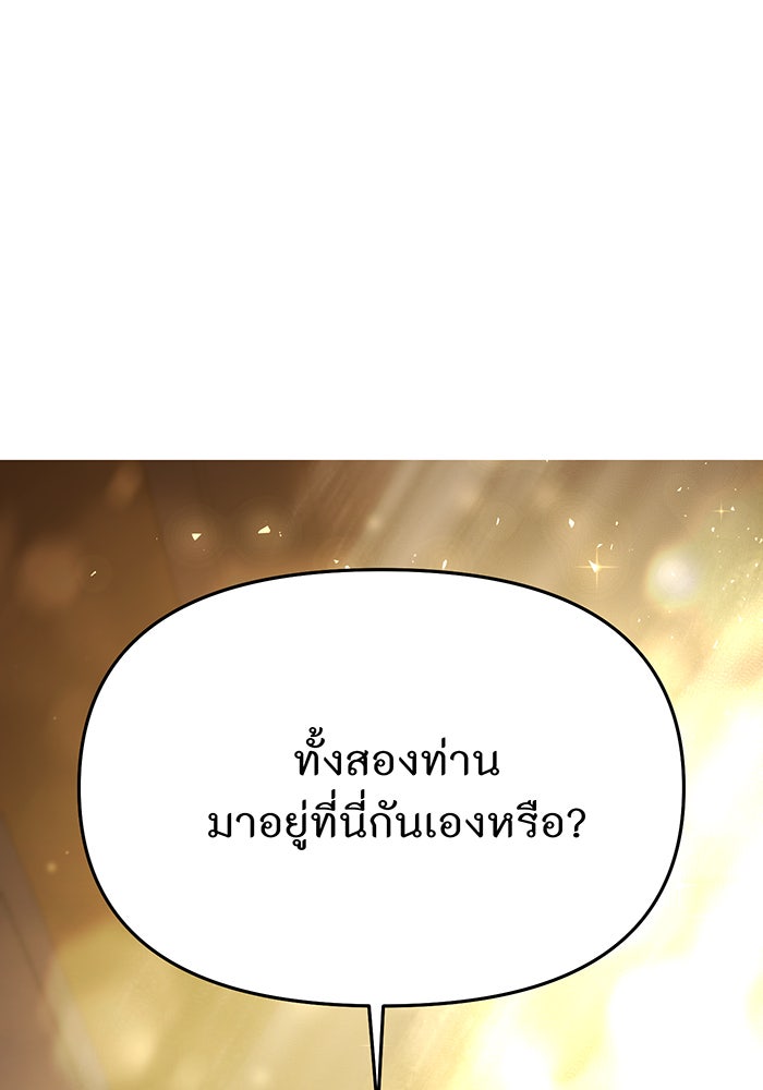 ห้องนอนลับของเจ้าหญิงต้องสาป - หน้า 1