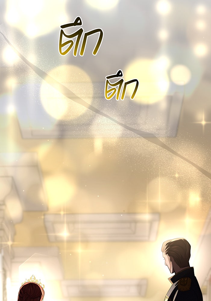 ห้องนอนลับของเจ้าหญิงต้องสาป - หน้า 10