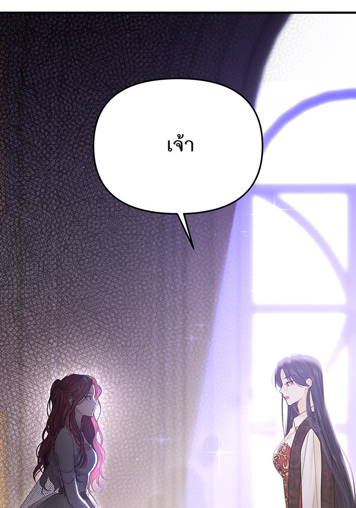 ห้องนอนลับของเจ้าหญิงต้องสาป - หน้า 123