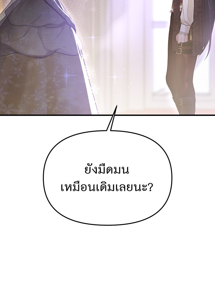 ห้องนอนลับของเจ้าหญิงต้องสาป - หน้า 124