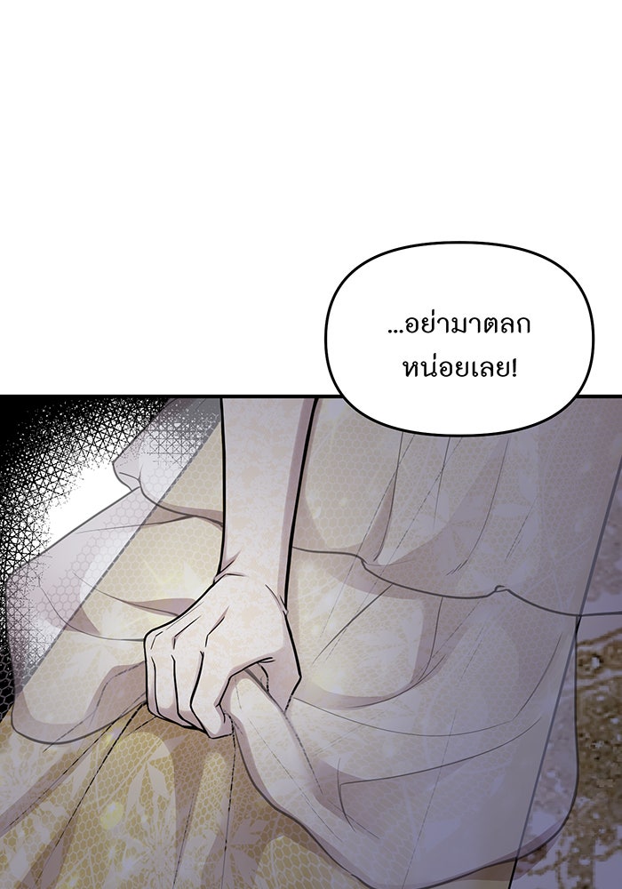 ห้องนอนลับของเจ้าหญิงต้องสาป - หน้า 128