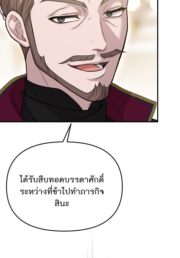 ห้องนอนลับของเจ้าหญิงต้องสาป - หน้า 15