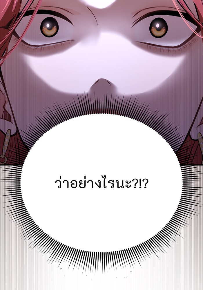 ห้องนอนลับของเจ้าหญิงต้องสาป - หน้า 152